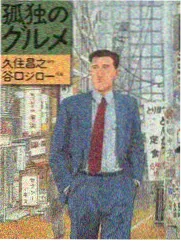午后温室电台漫画封面展示图